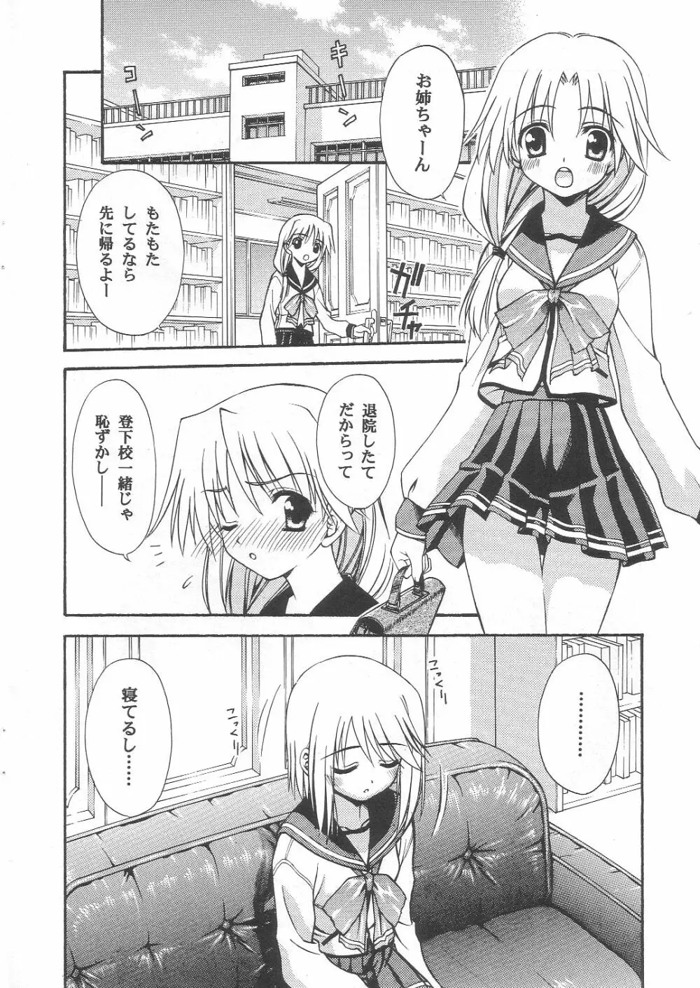 Sister Style Page.5