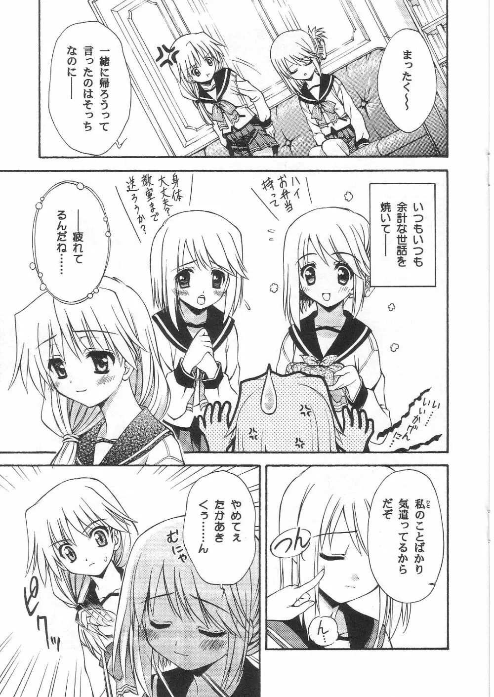 Sister Style Page.6