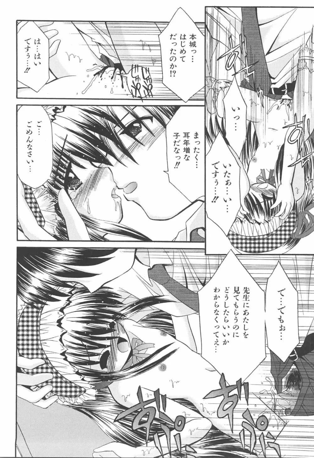 らぶもえ方程式 Page.128