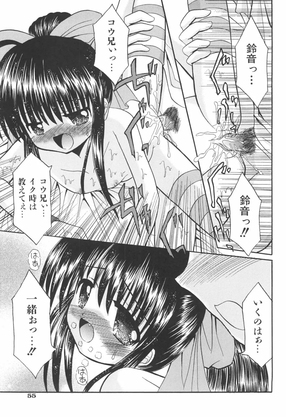 らぶもえ方程式 Page.59