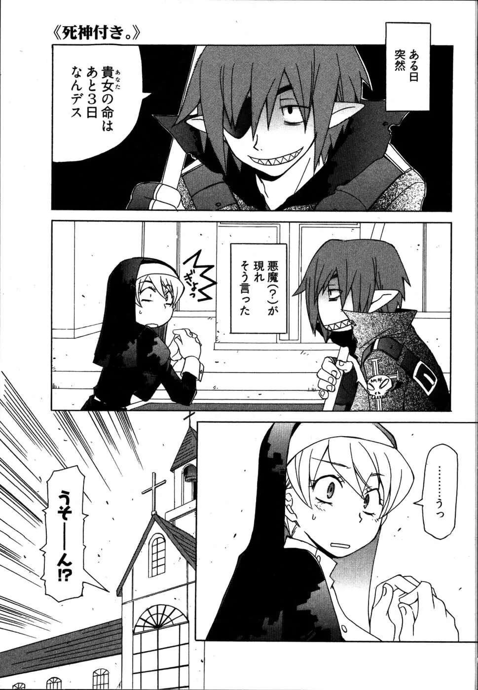 雨のち嵐、処により恋？ Page.7