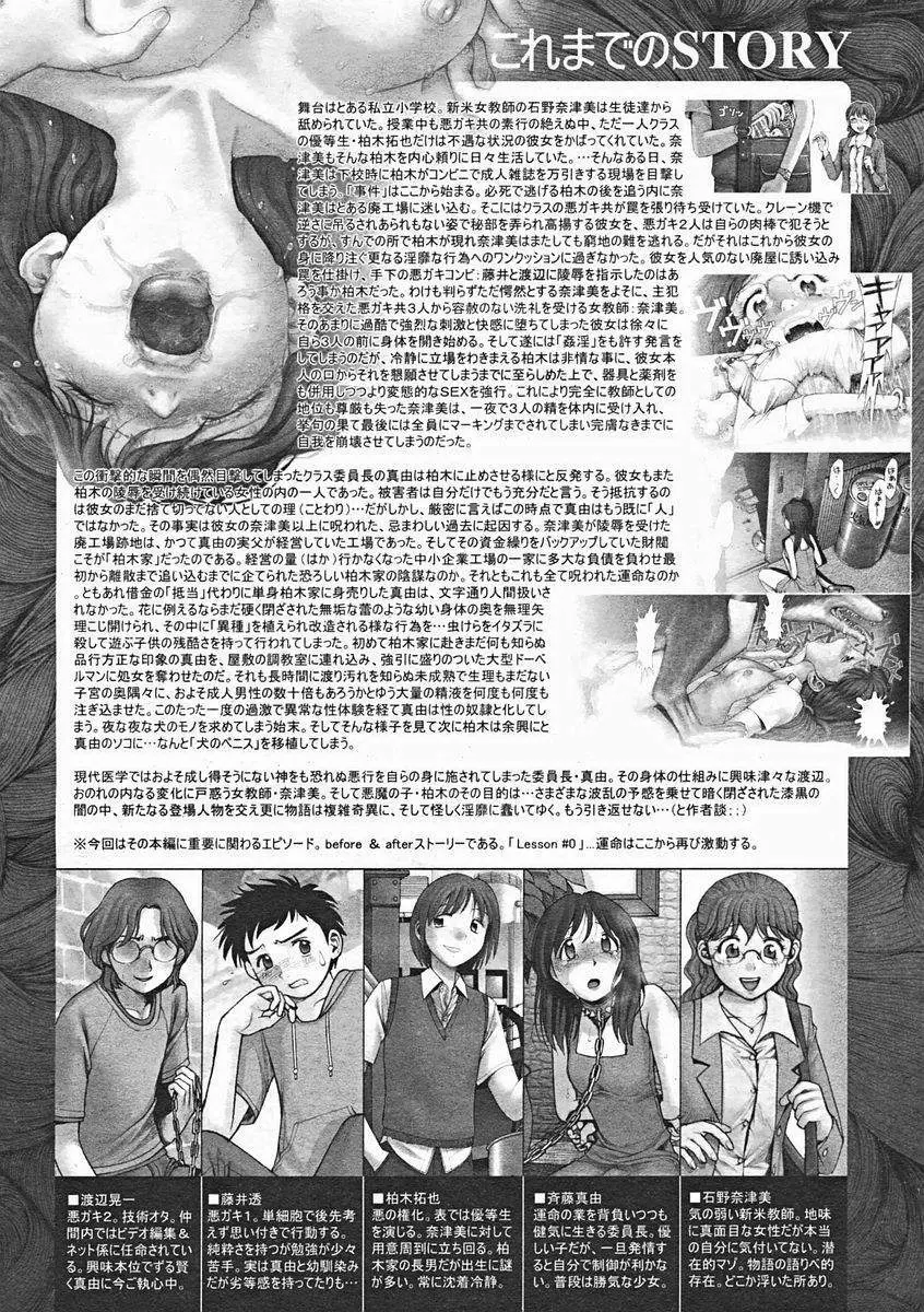 秘密の基地で××× 2 Page.2