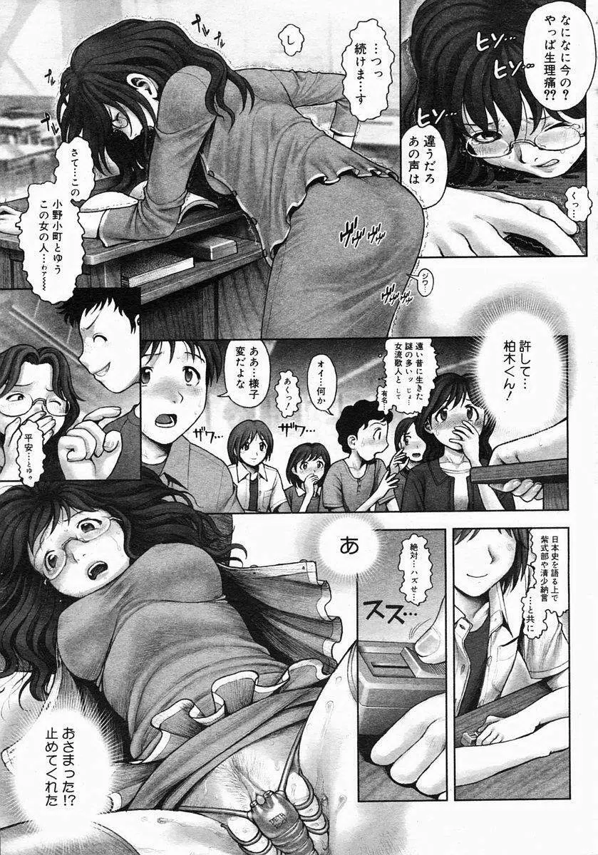 秘密の基地で××× 2 Page.26