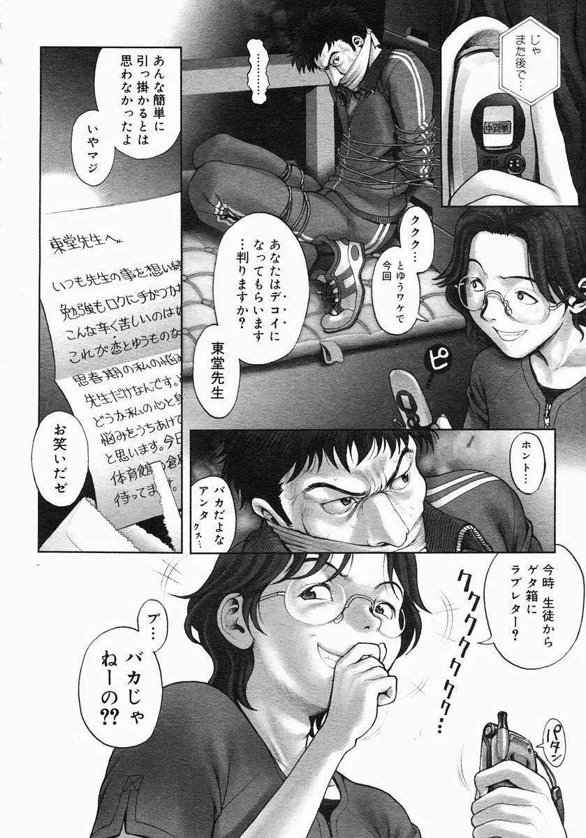 秘密の基地で××× 2 Page.35