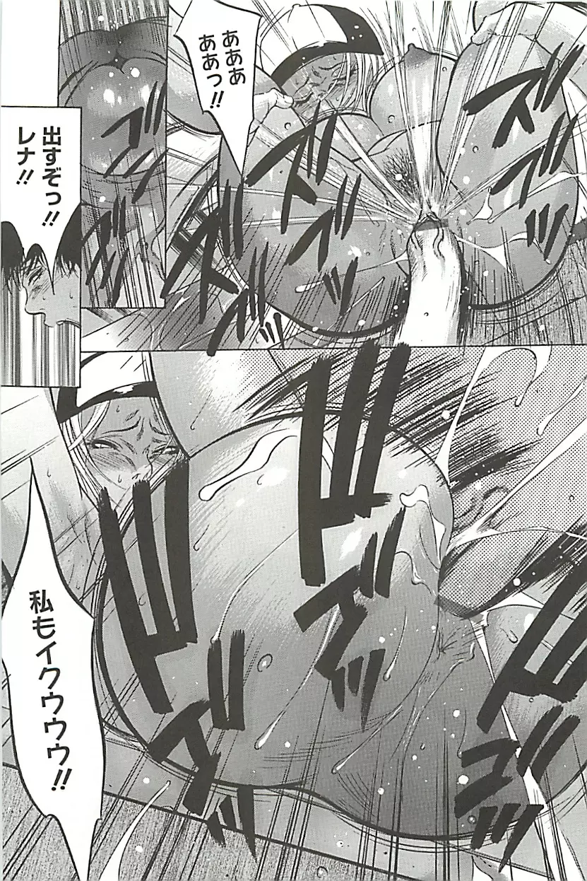 絶叫貫通 Page.116