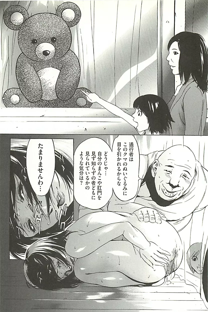 絶叫貫通 Page.129