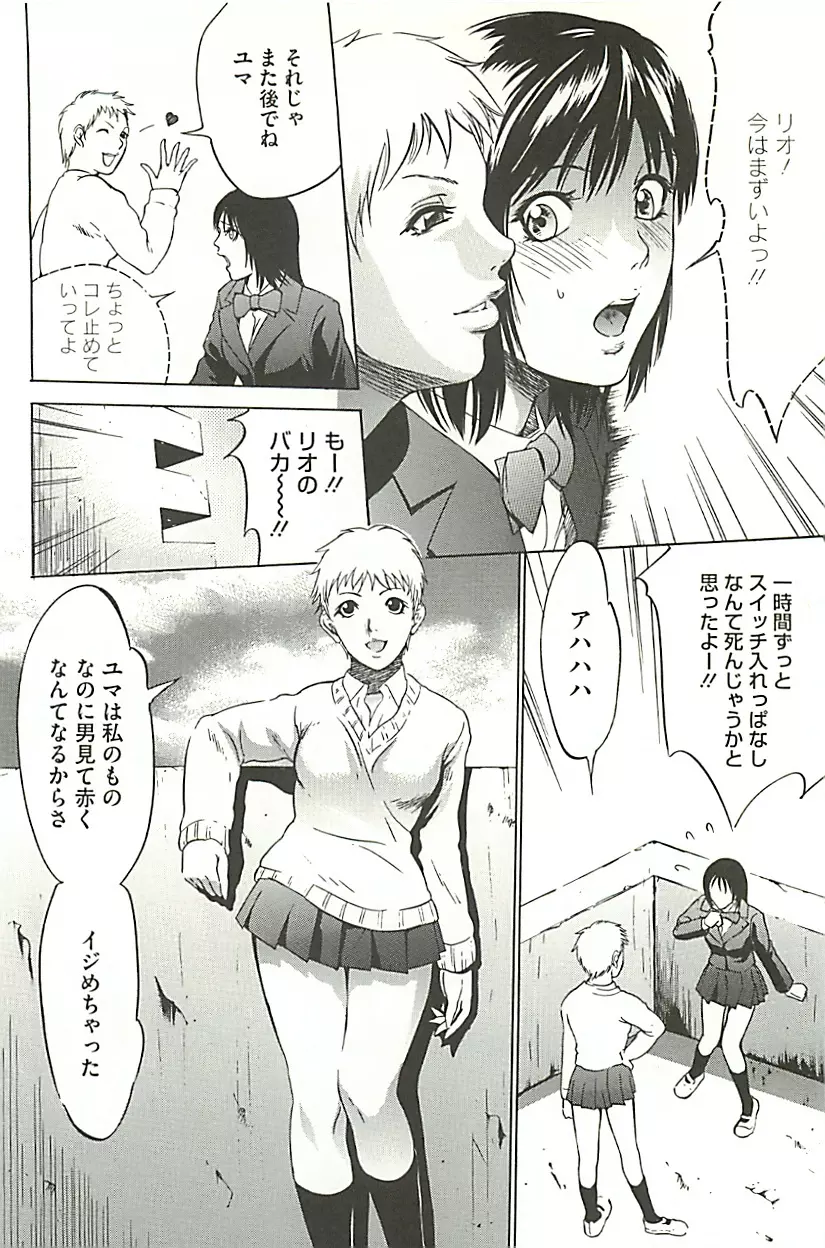 絶叫貫通 Page.177