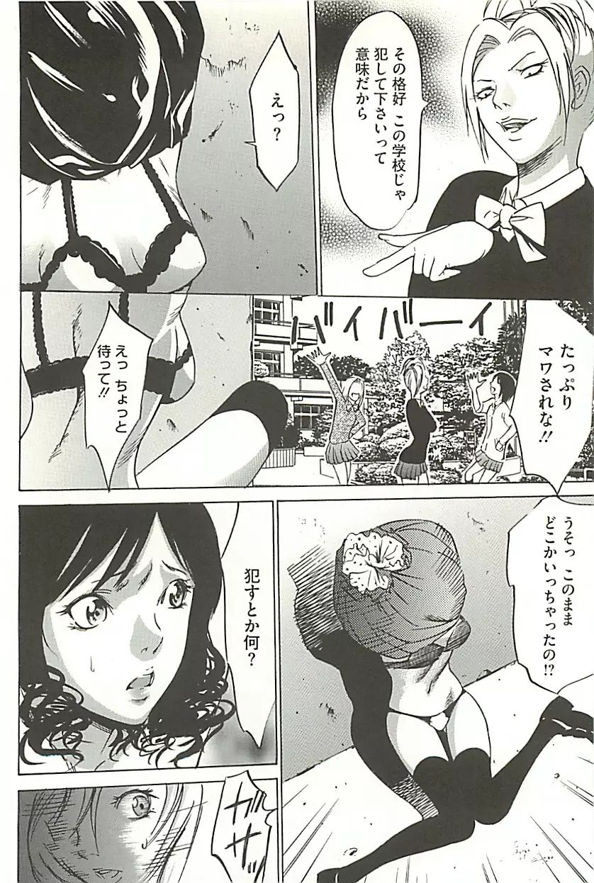 絶叫貫通 Page.47