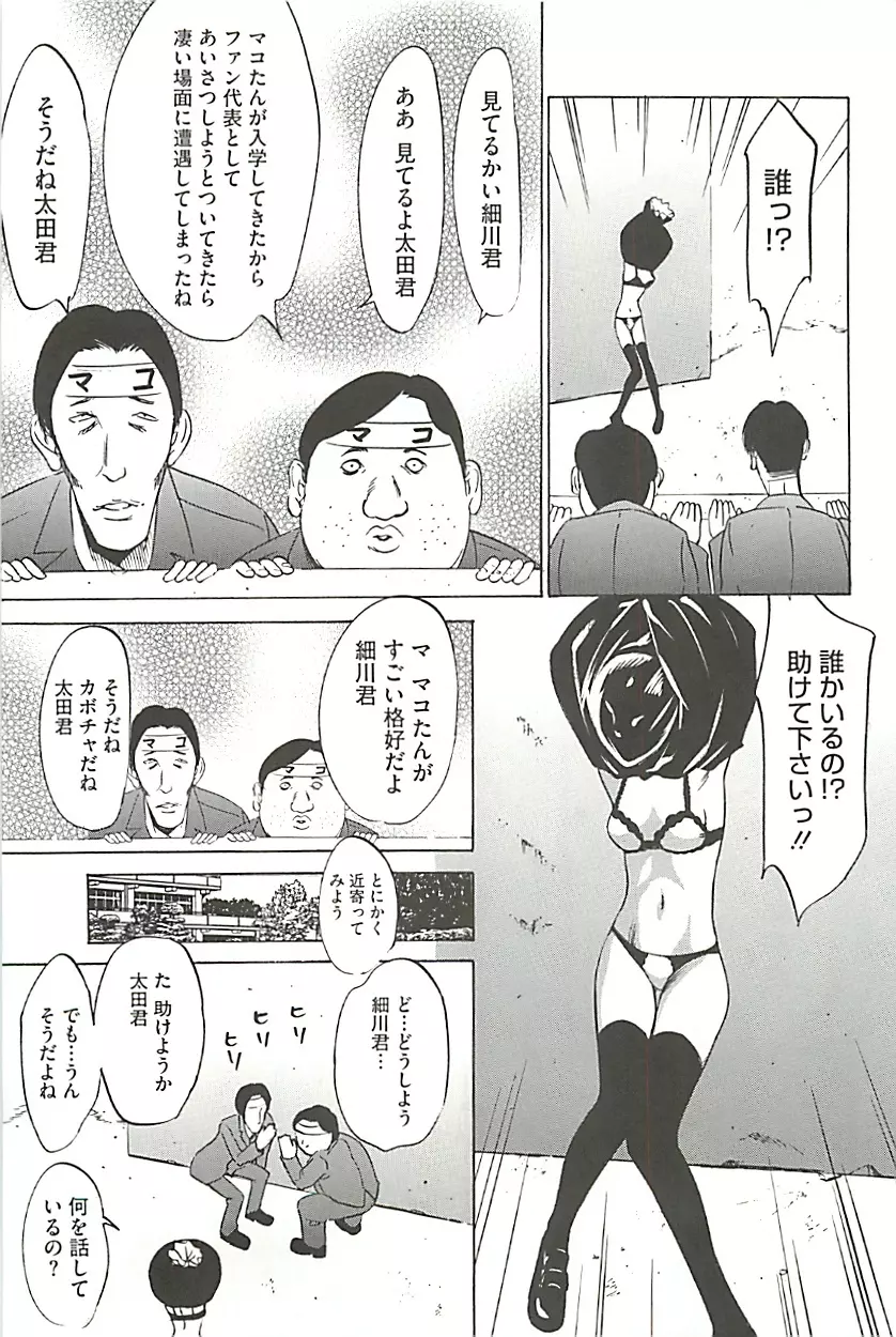 絶叫貫通 Page.48