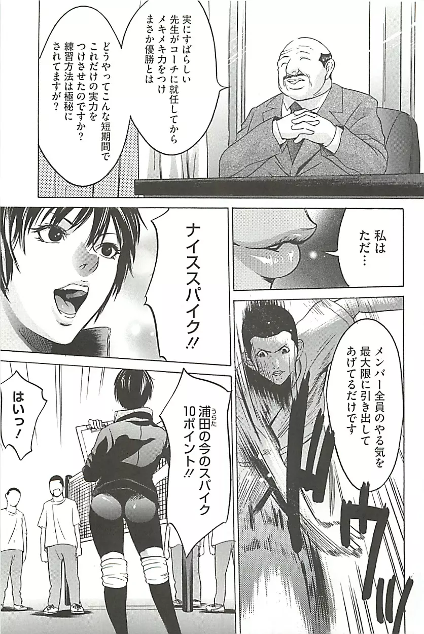 絶叫貫通 Page.60