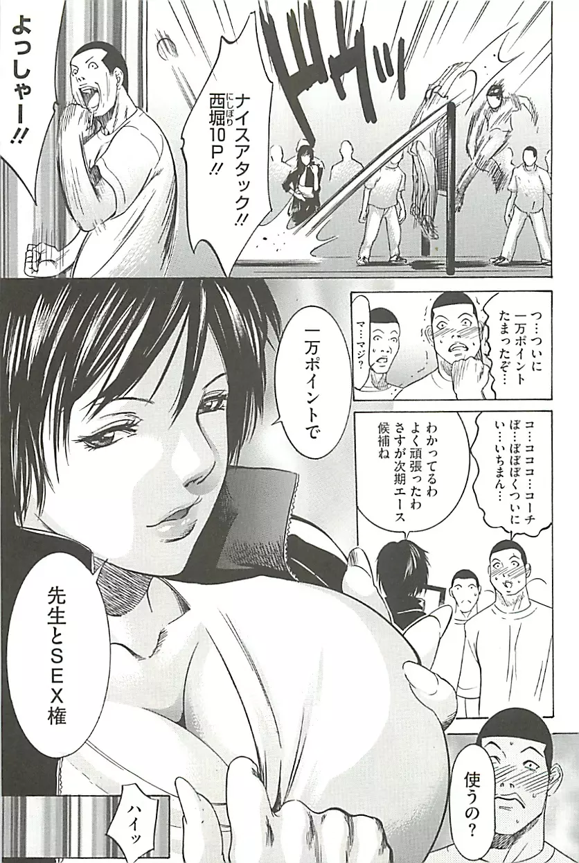 絶叫貫通 Page.66