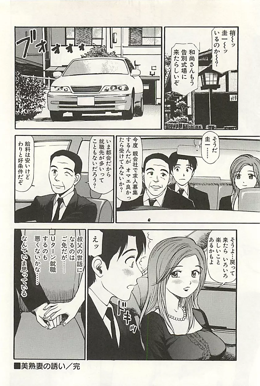 完全凌辱遊戯Ⅲ Page.223