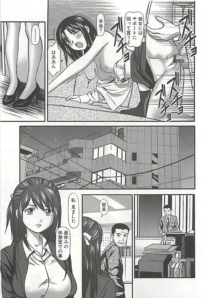 完全凌辱遊戯Ⅲ Page.30