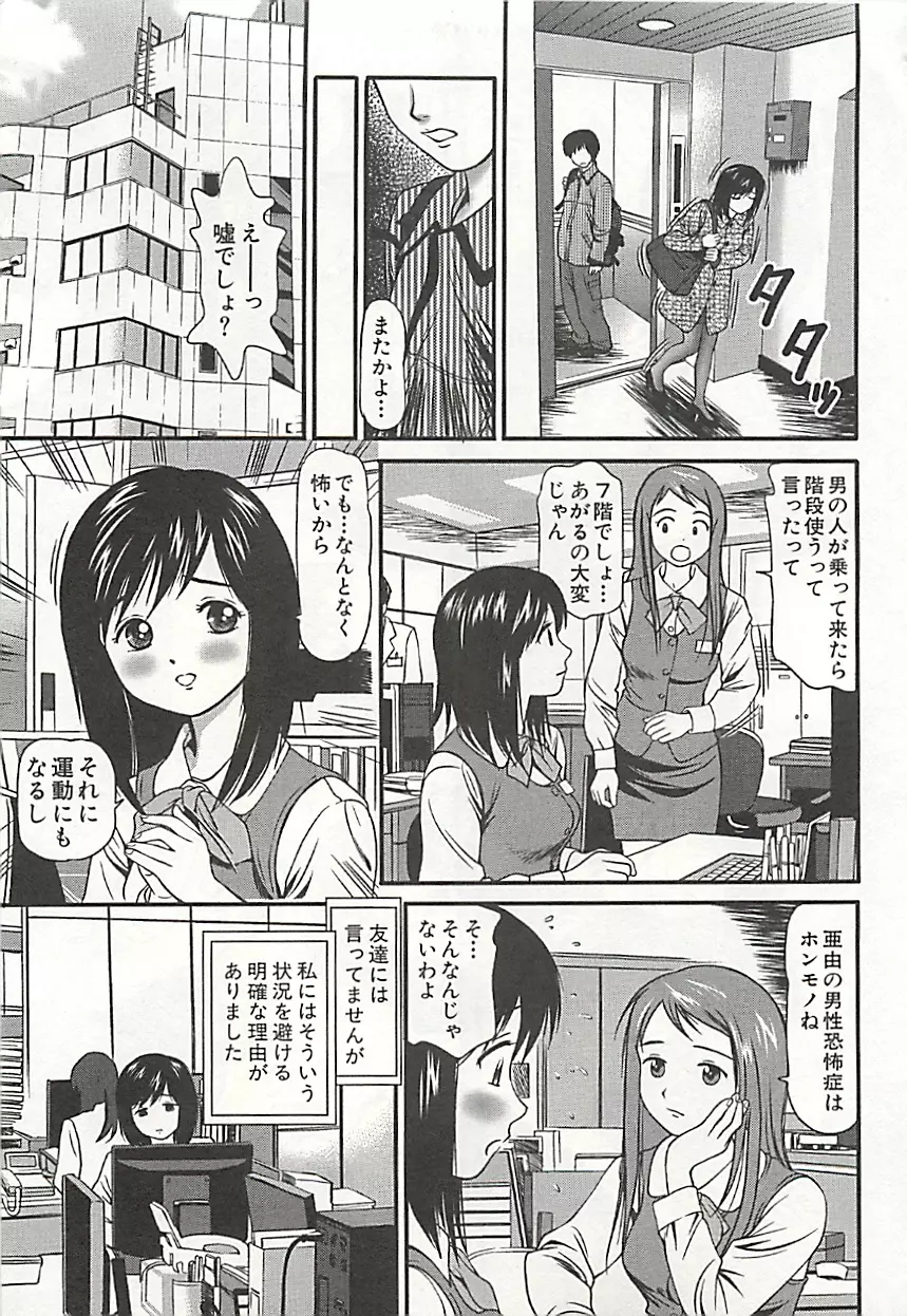 完全凌辱遊戯Ⅲ Page.6