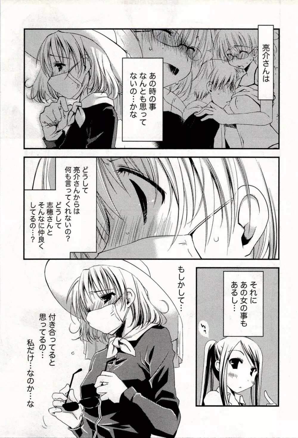 からふるはーべすと Page.123