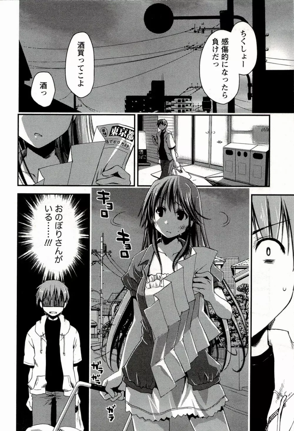 からふるはーべすと Page.148