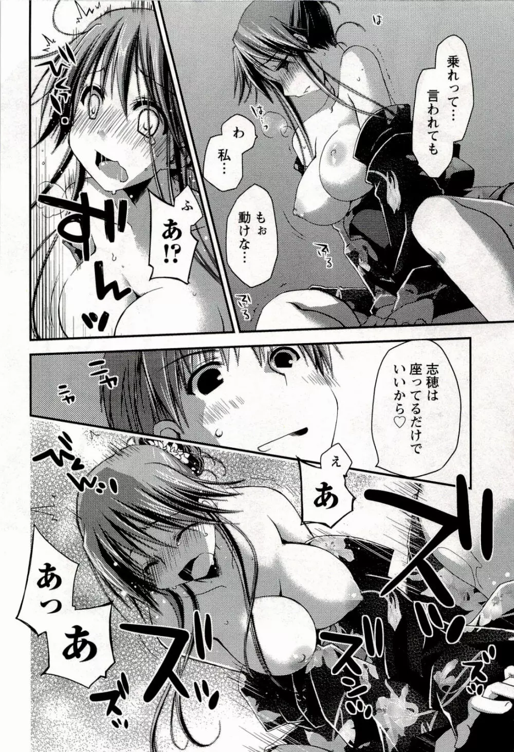 からふるはーべすと Page.186