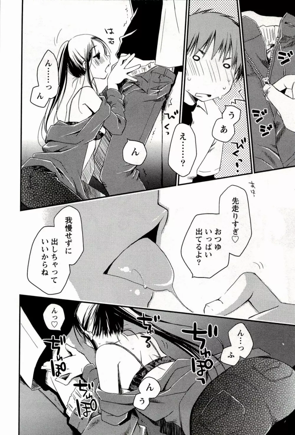 からふるはーべすと Page.20