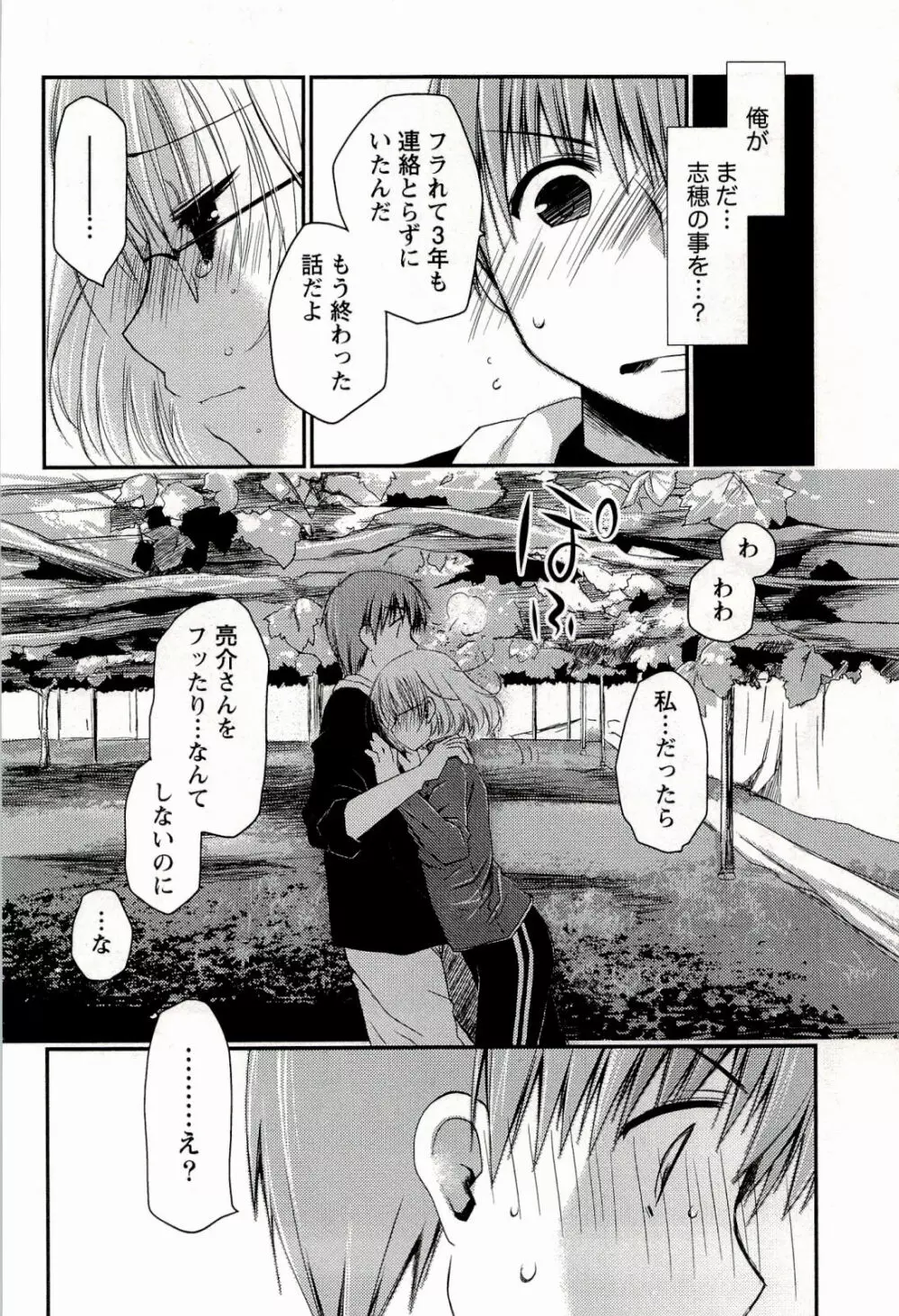 からふるはーべすと Page.40