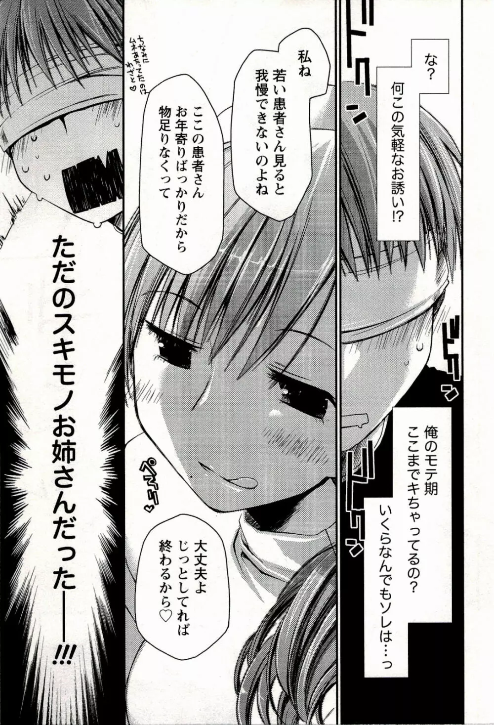 からふるはーべすと Page.67