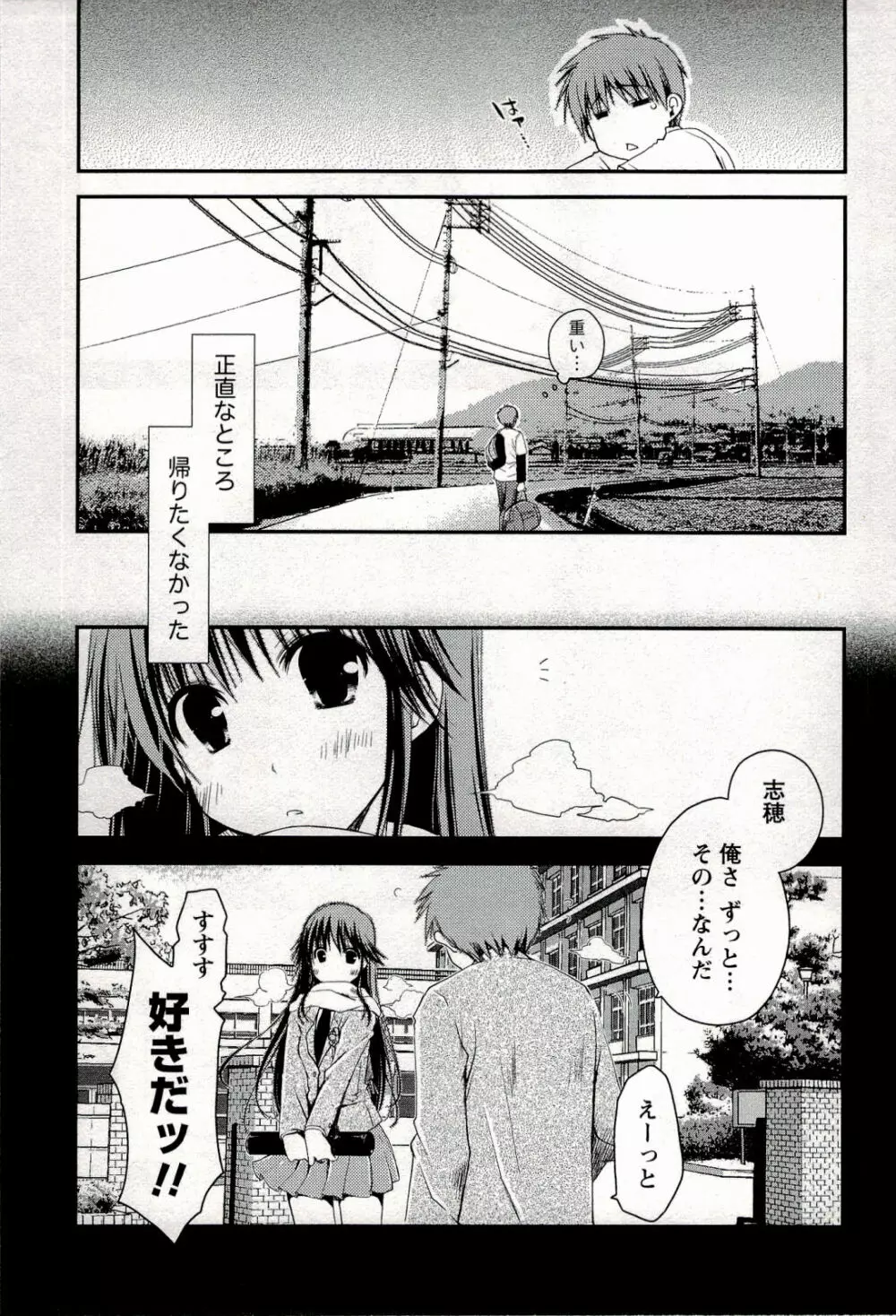 からふるはーべすと Page.9