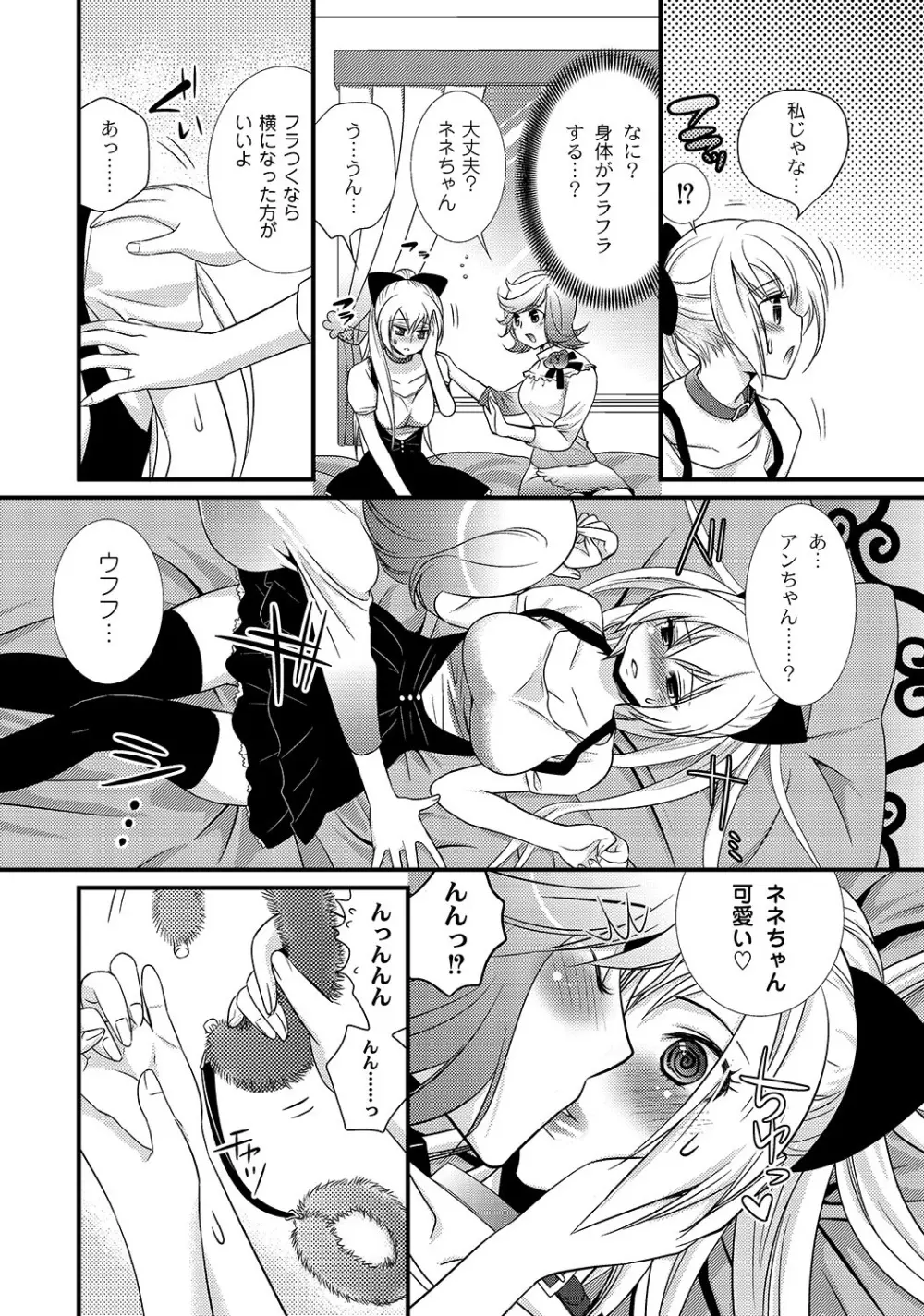 マニ・フェチ美少女コミックス PLUM DX 05 Page.190