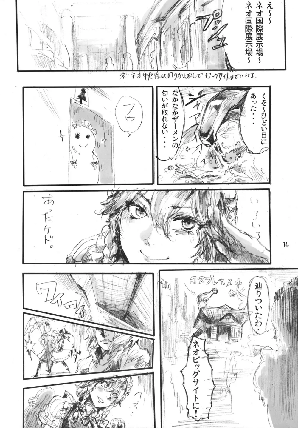 CJDG Page.14