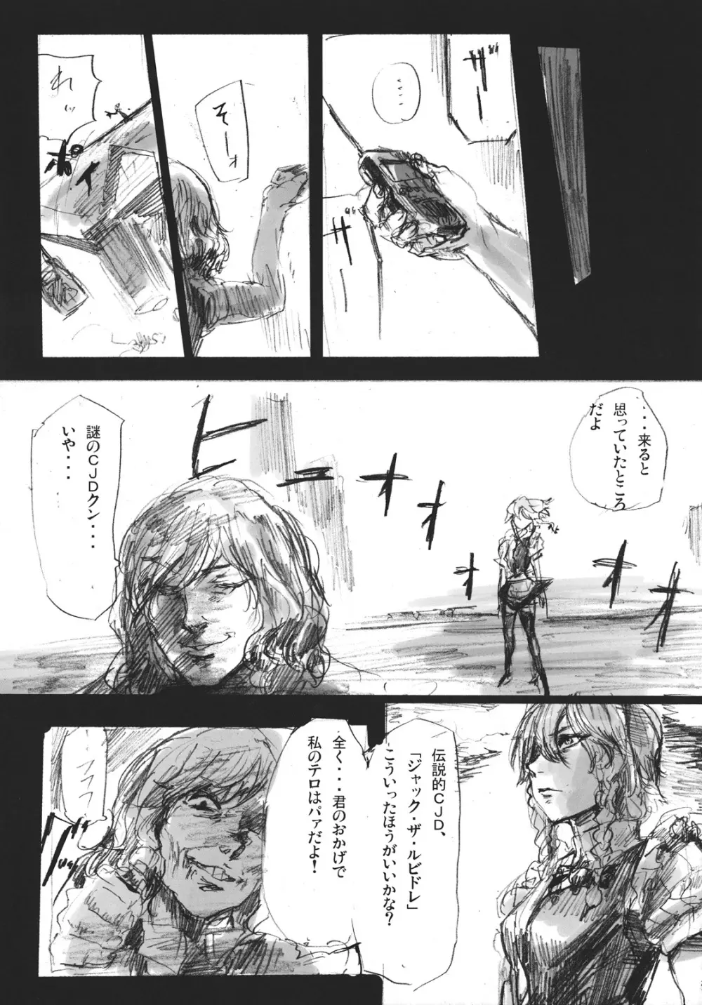 CJDG Page.21