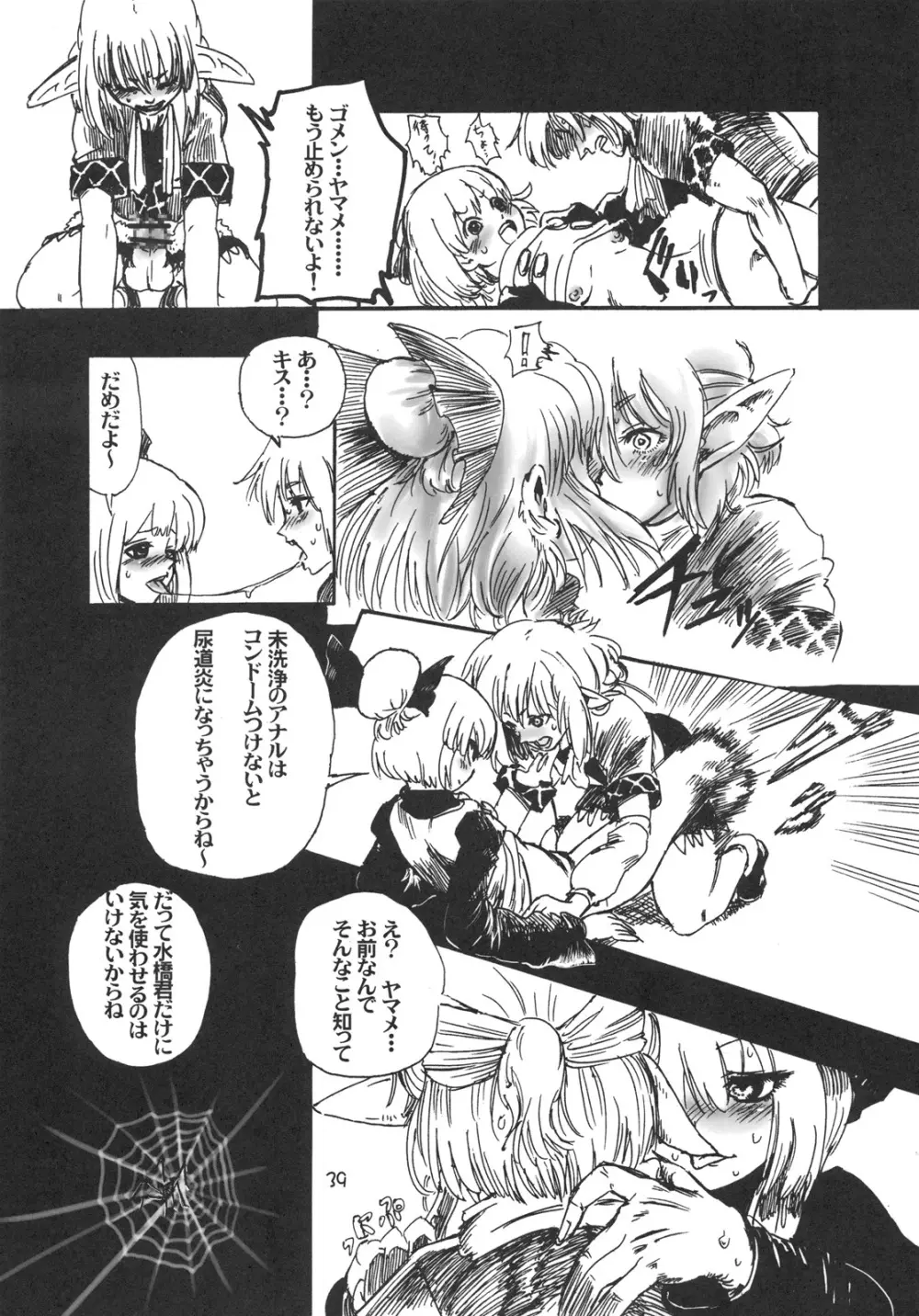 CJDG Page.39