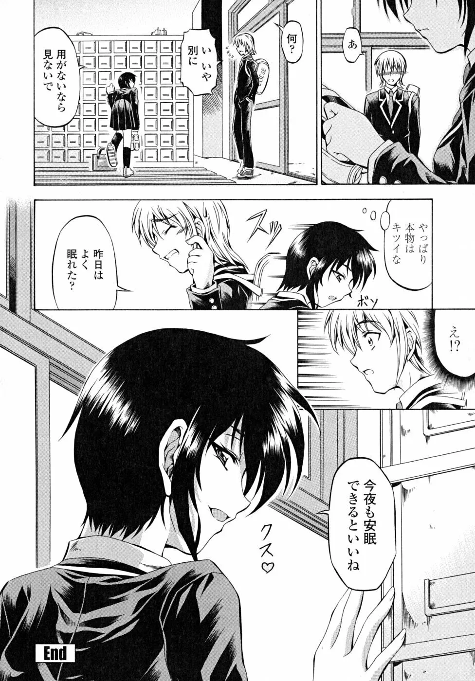 あんすりうむ　煩悩の華 Page.118