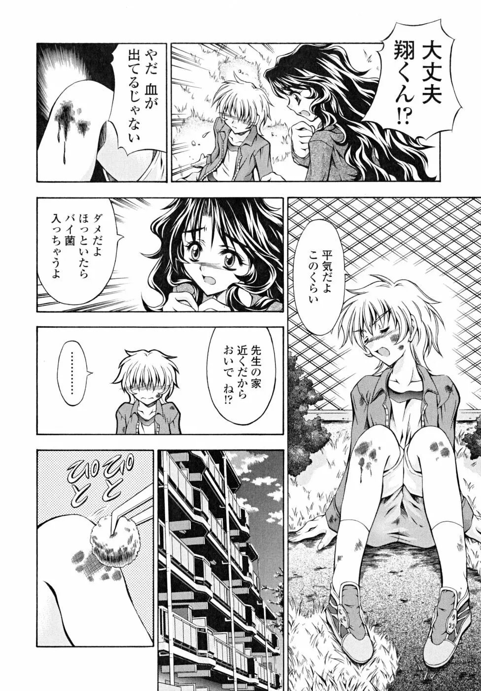 あんすりうむ　煩悩の華 Page.142