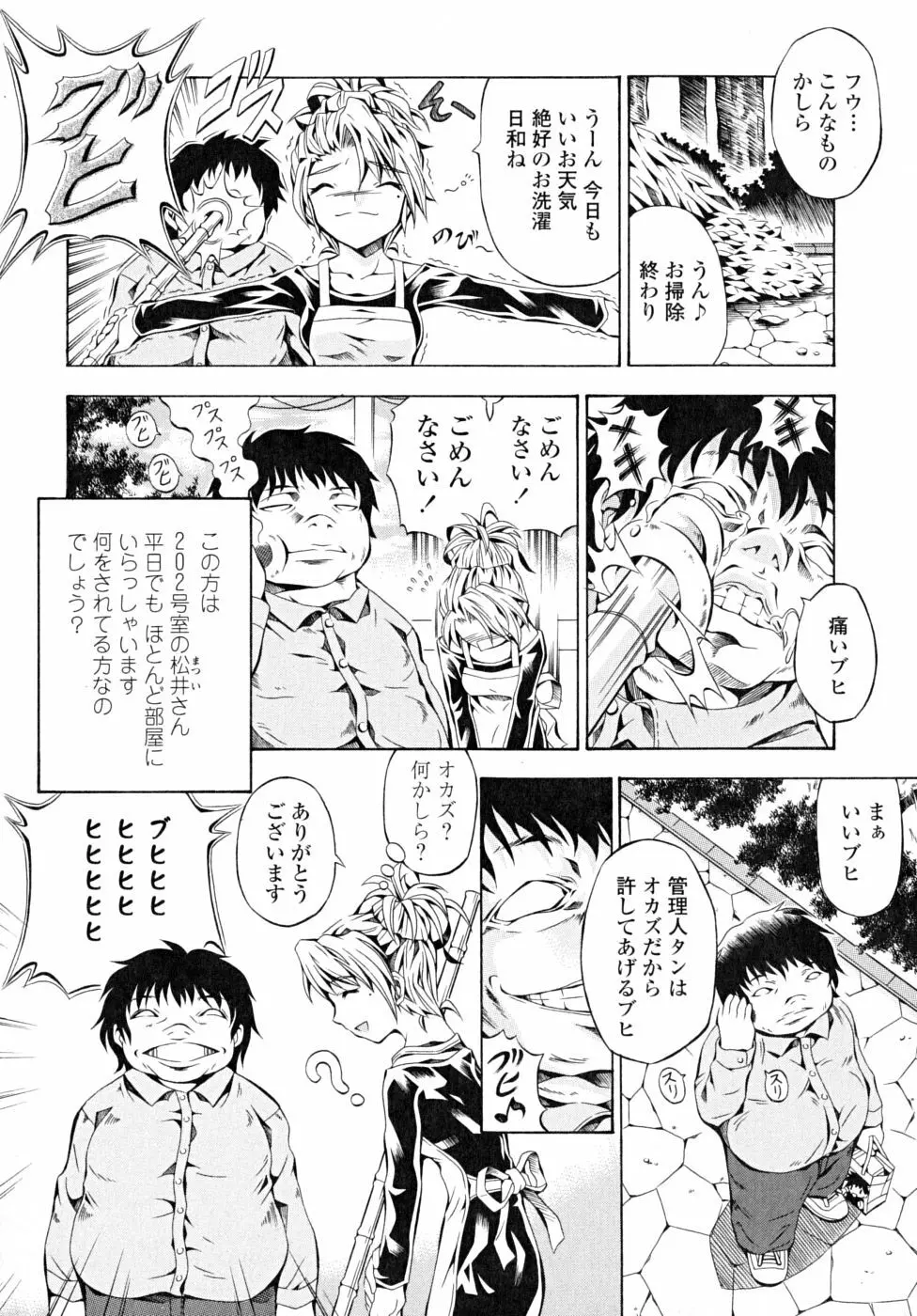 あんすりうむ　煩悩の華 Page.42