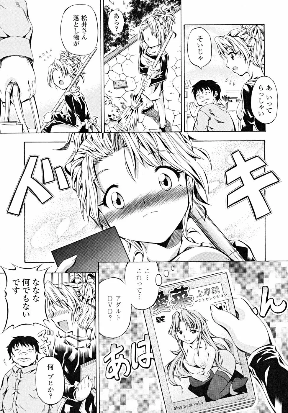 あんすりうむ　煩悩の華 Page.43