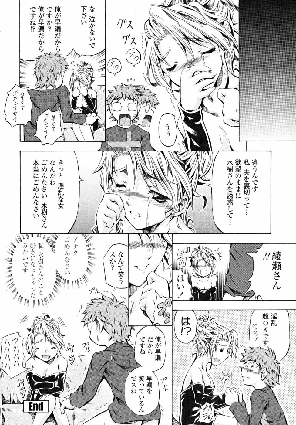 あんすりうむ　煩悩の華 Page.54