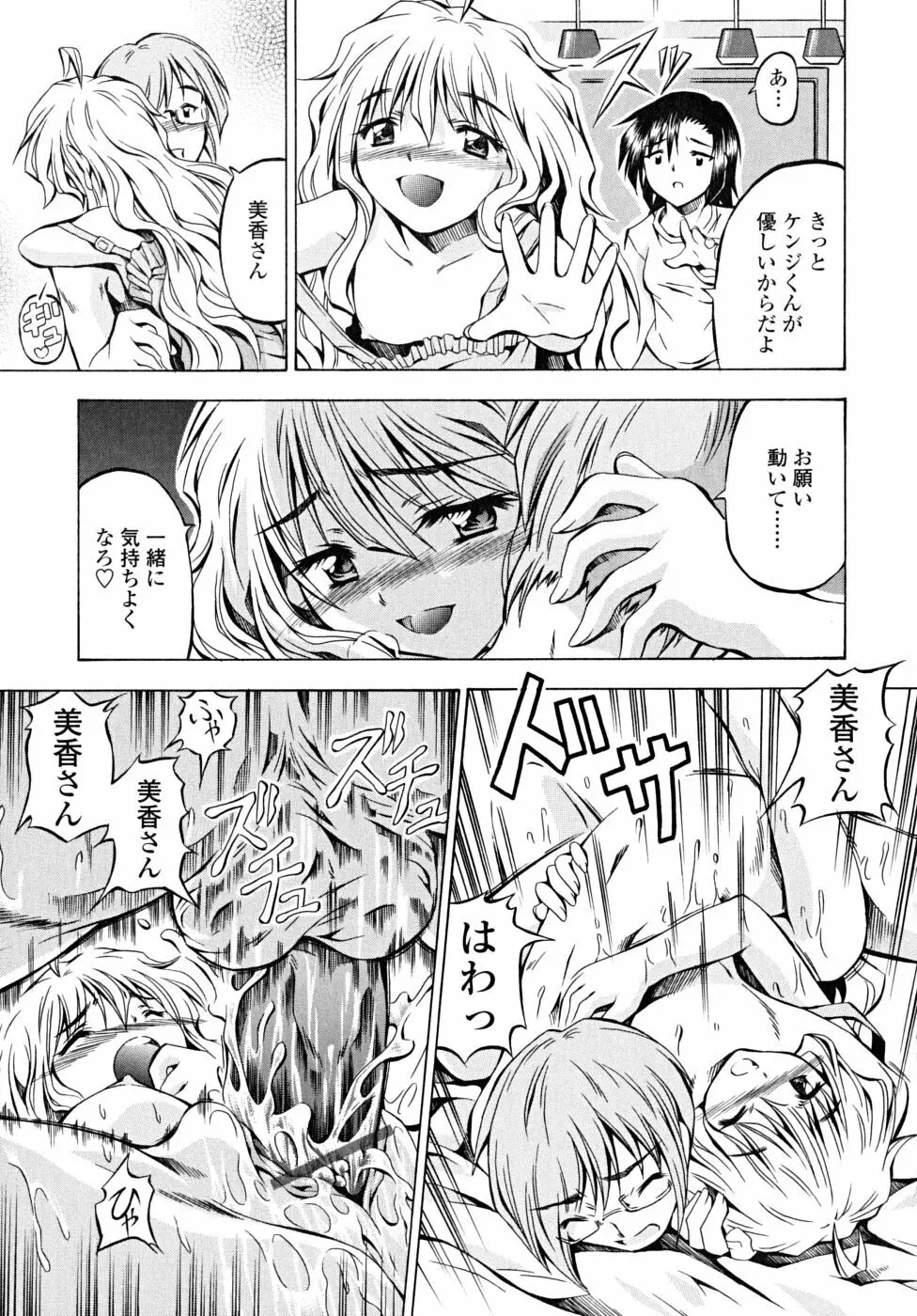 あんすりうむ　煩悩の華 Page.63