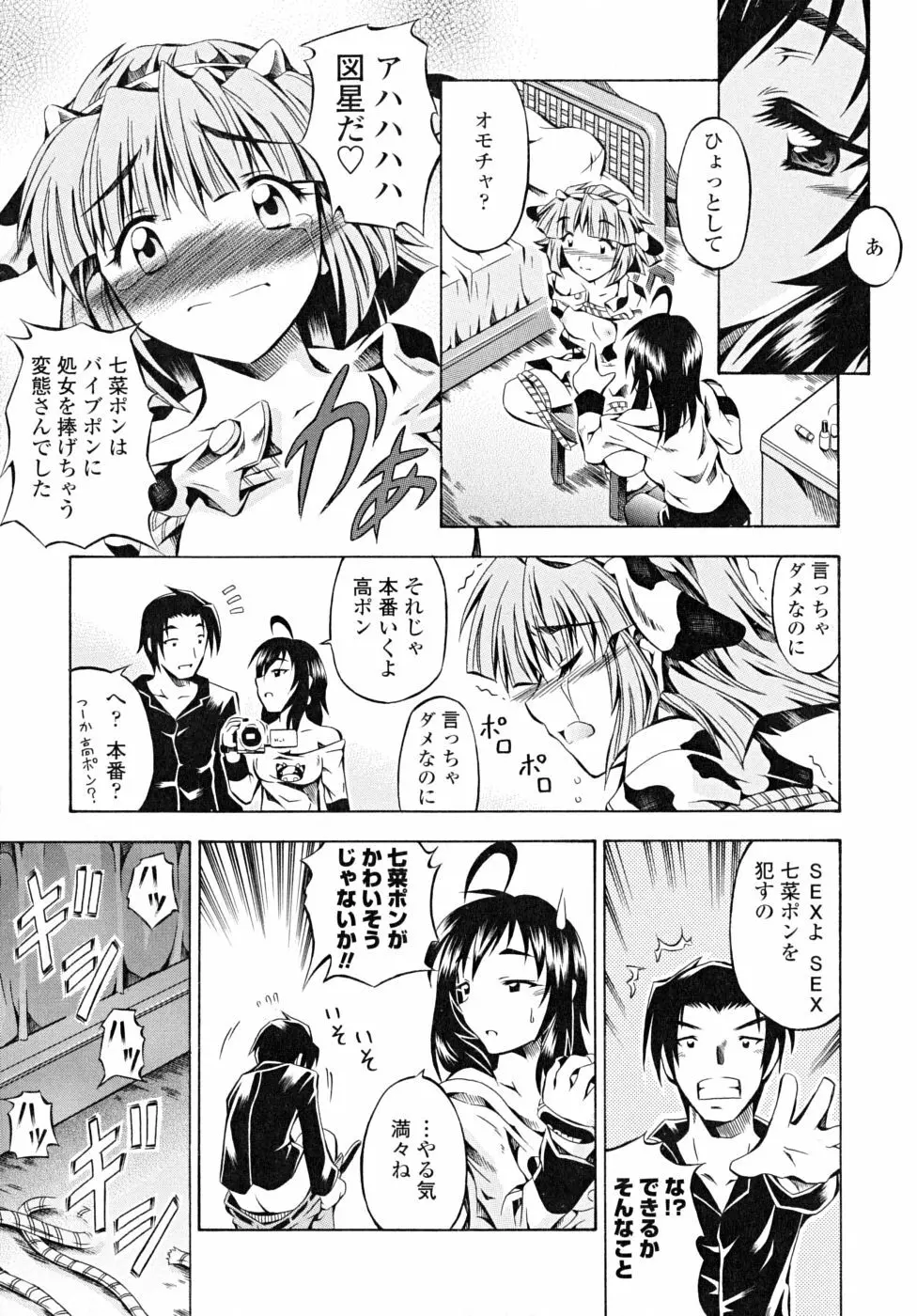 あんすりうむ　煩悩の華 Page.97