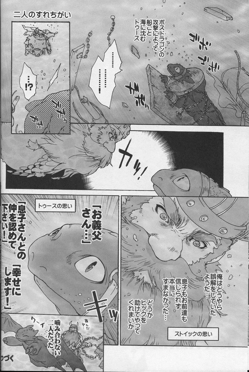 BEST PARTNER3 Page.20