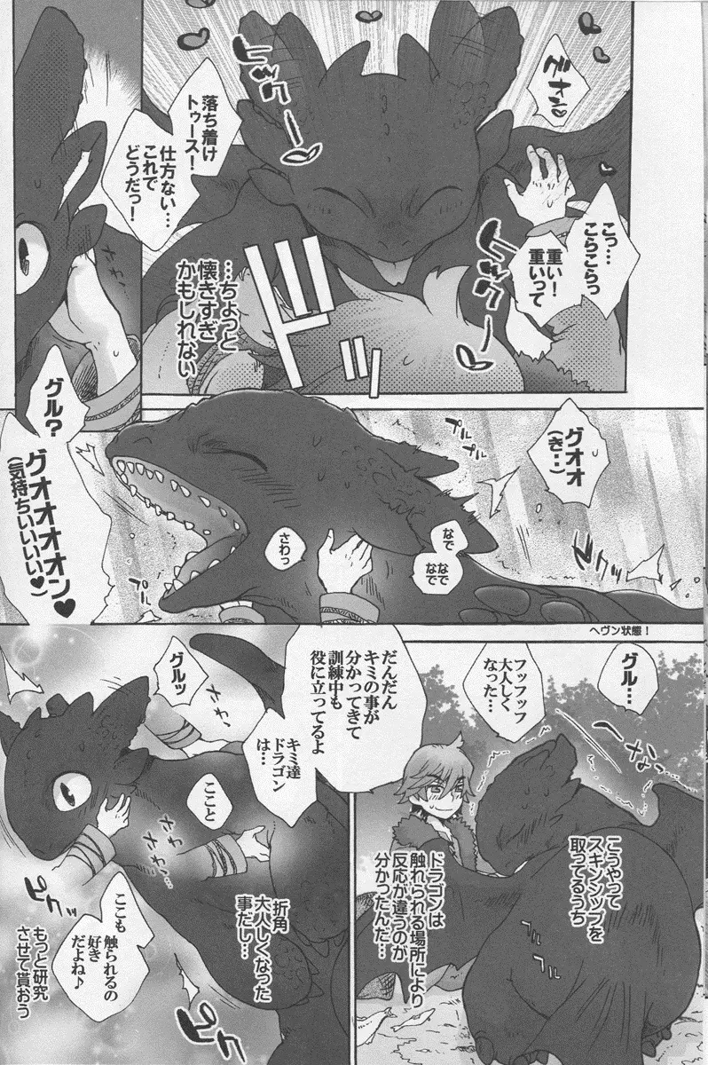 BEST PARTNER3 Page.23