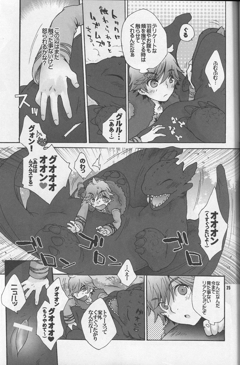 BEST PARTNER3 Page.24