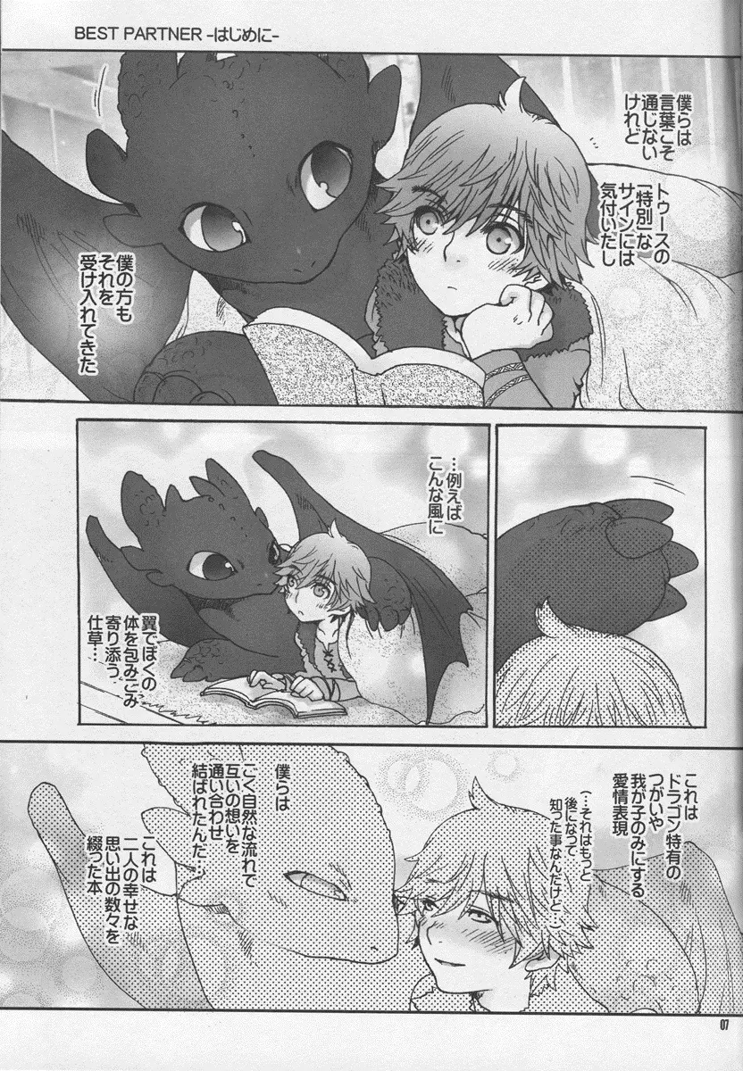 BEST PARTNER3 Page.4