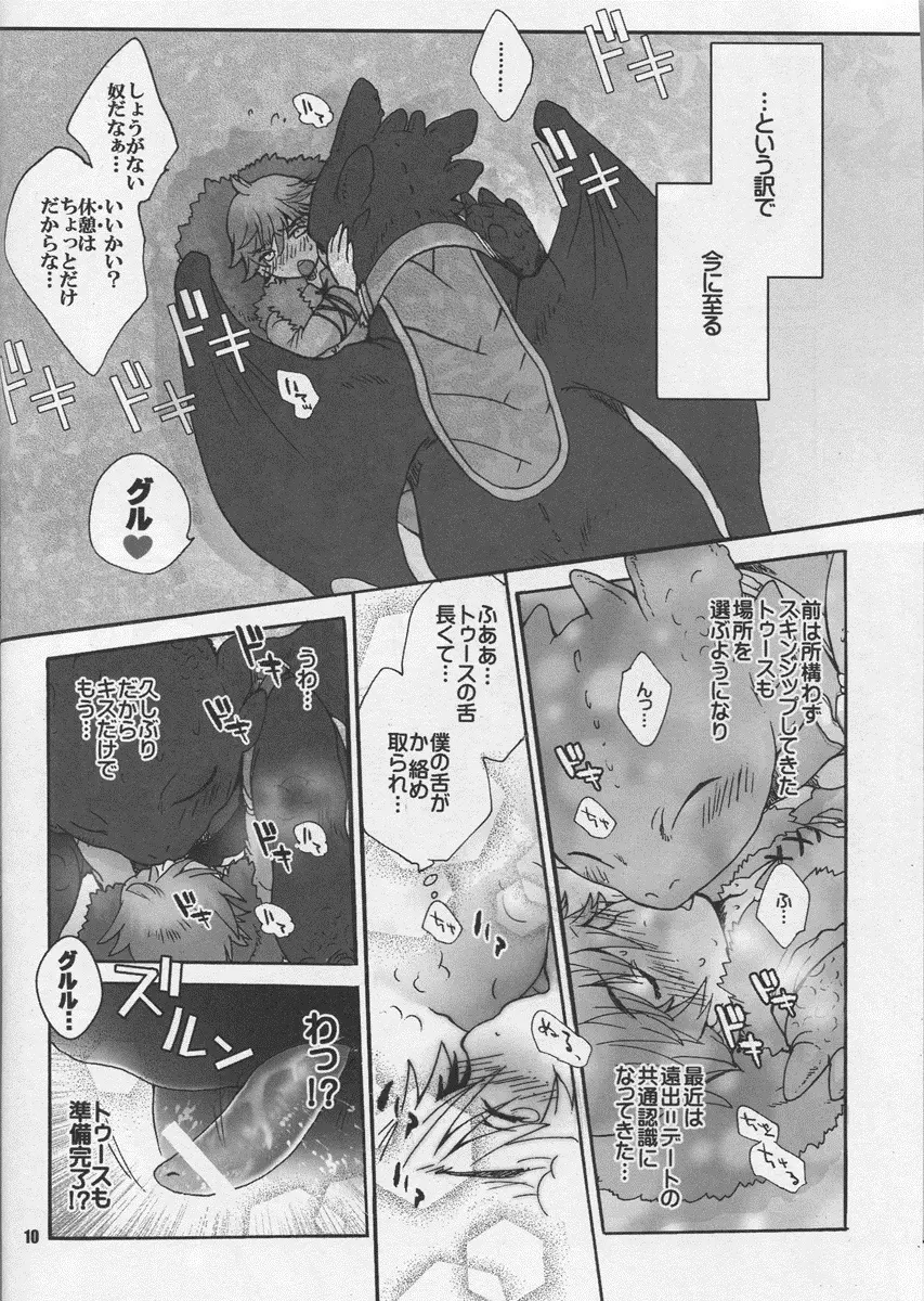 BEST PARTNER3 Page.7