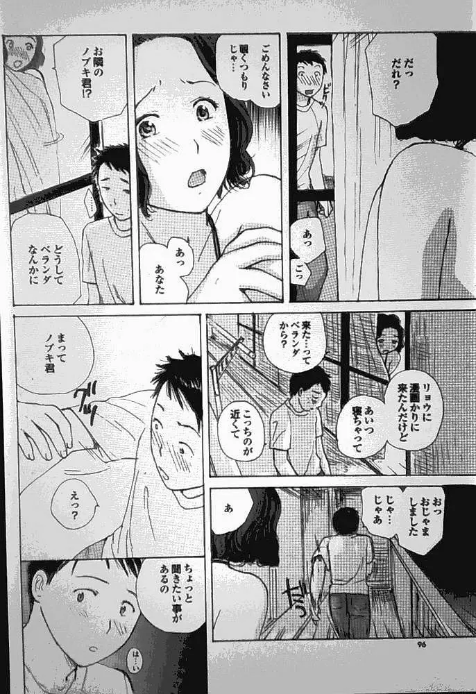 友ママ Page.2