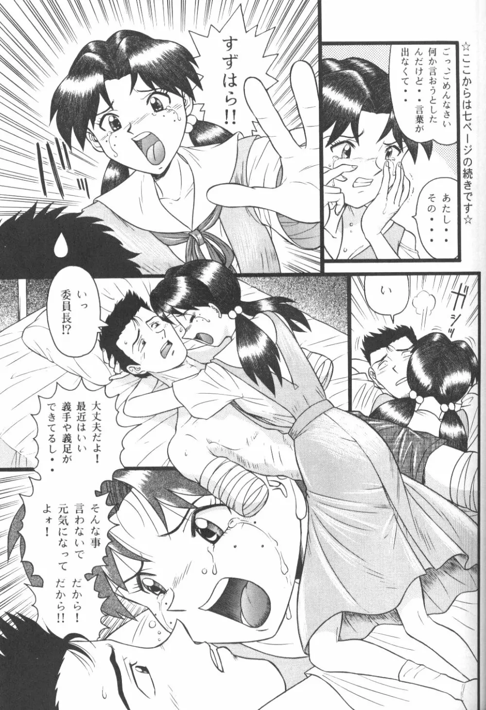 不潔! 増ページ&改稿版 Page.22