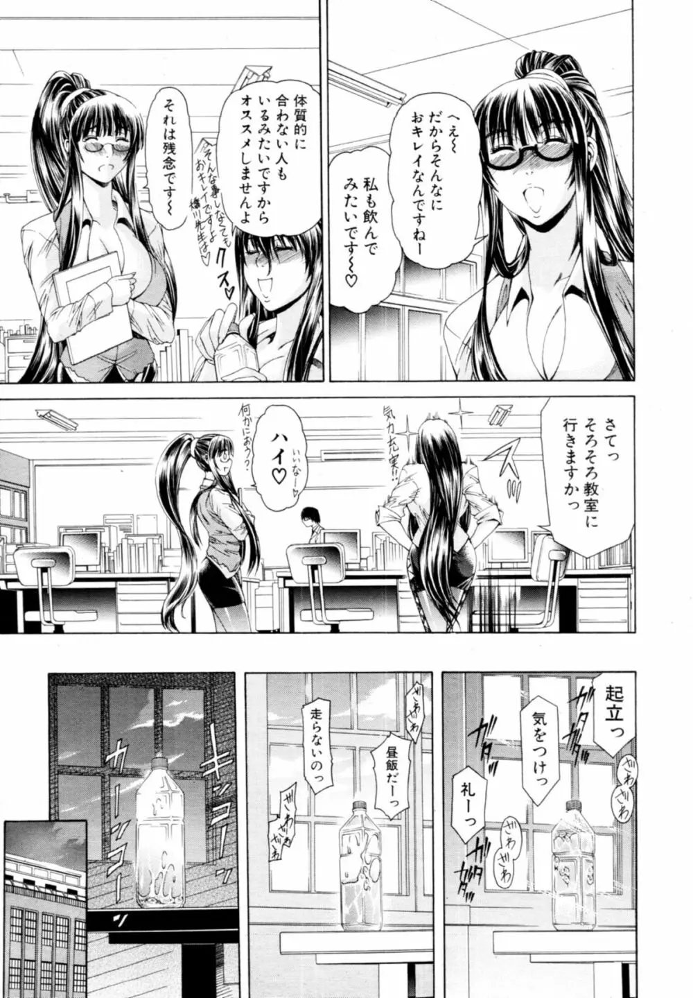 ちゅ～どくっ 第1-2章 Page.10