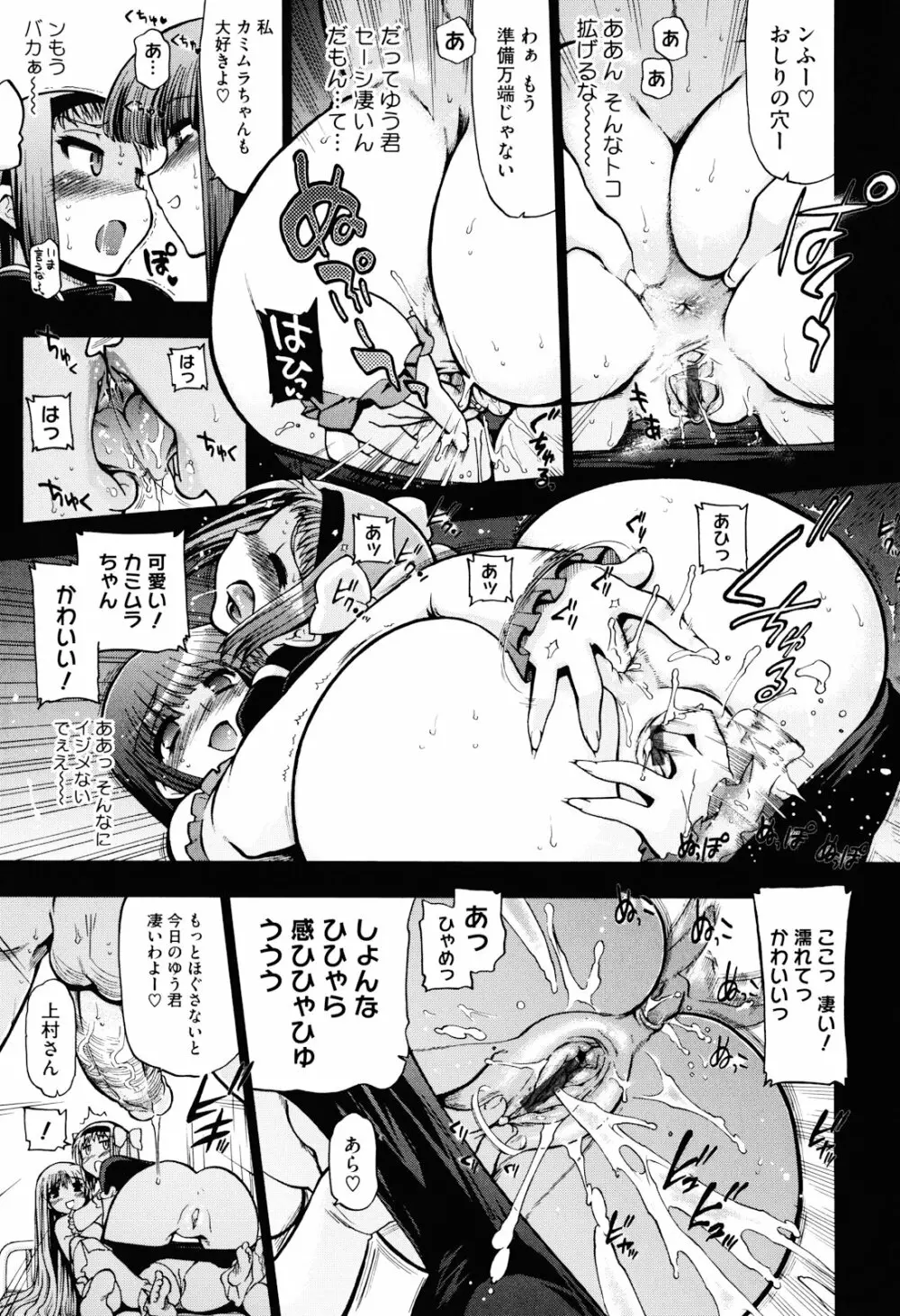 まマまま! Page.197