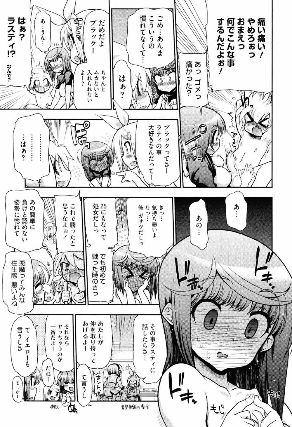 まマまま! Page.245