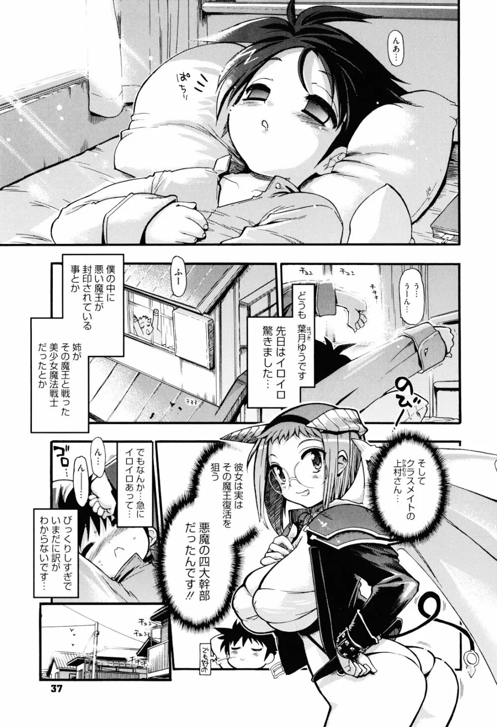 まマまま! Page.39