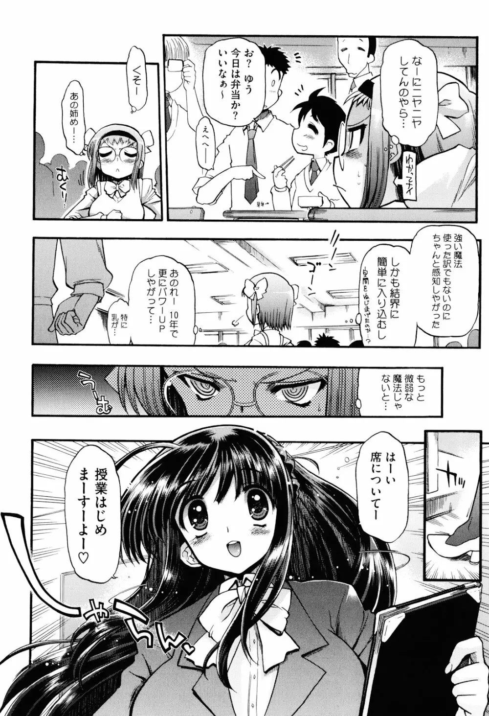 まマまま! Page.48