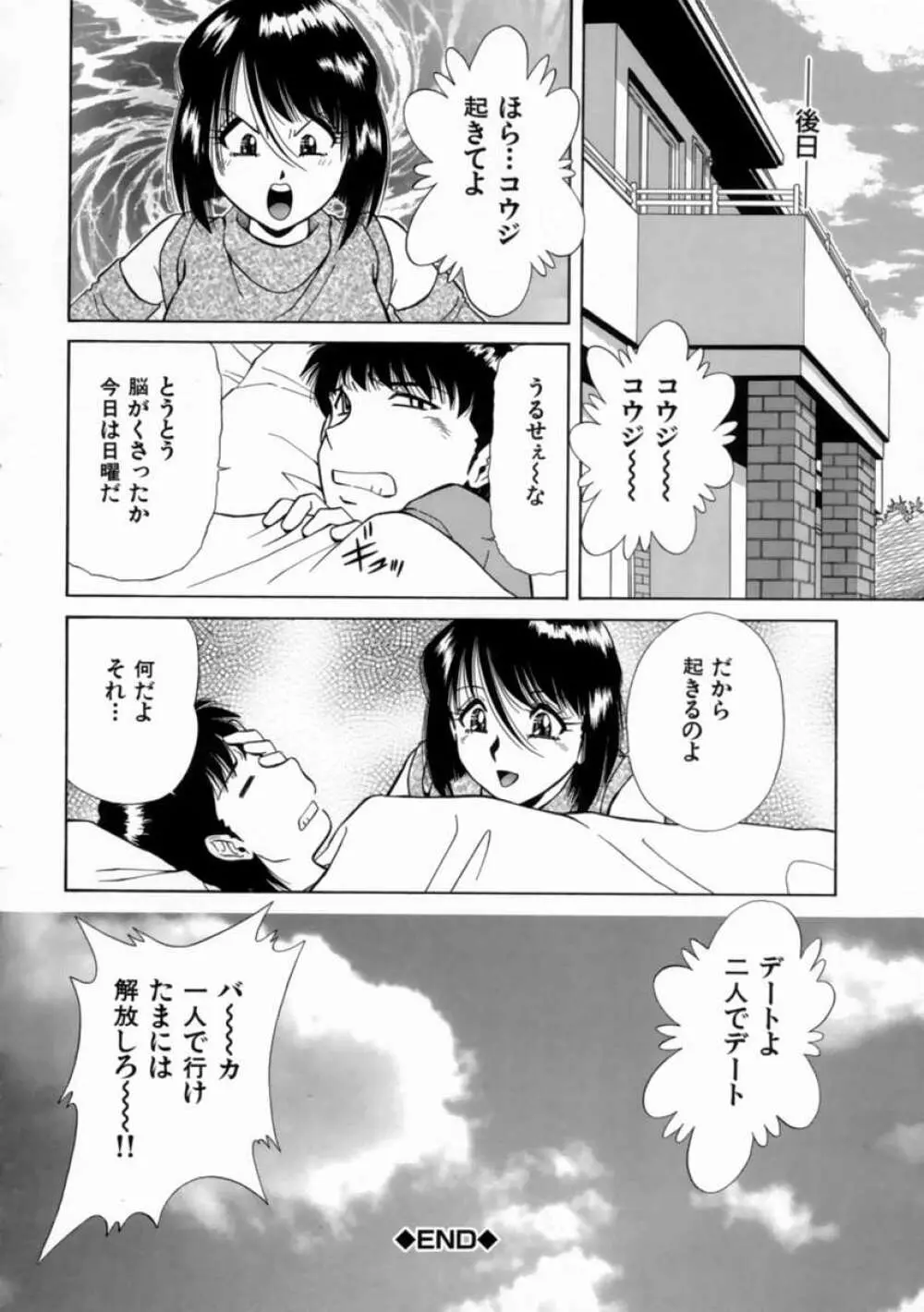 哀願 Page.118