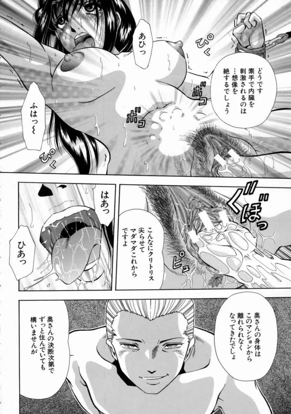 哀願 Page.180